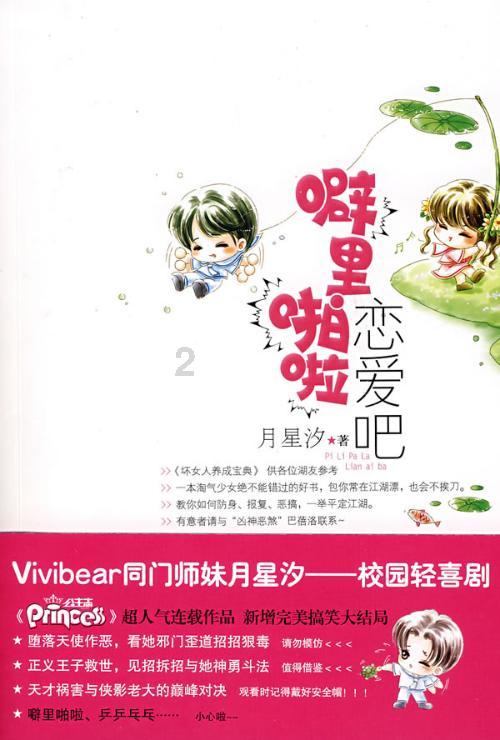 秘密的手稿